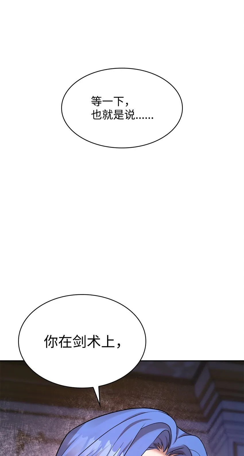 13 骑士誓约 第133页