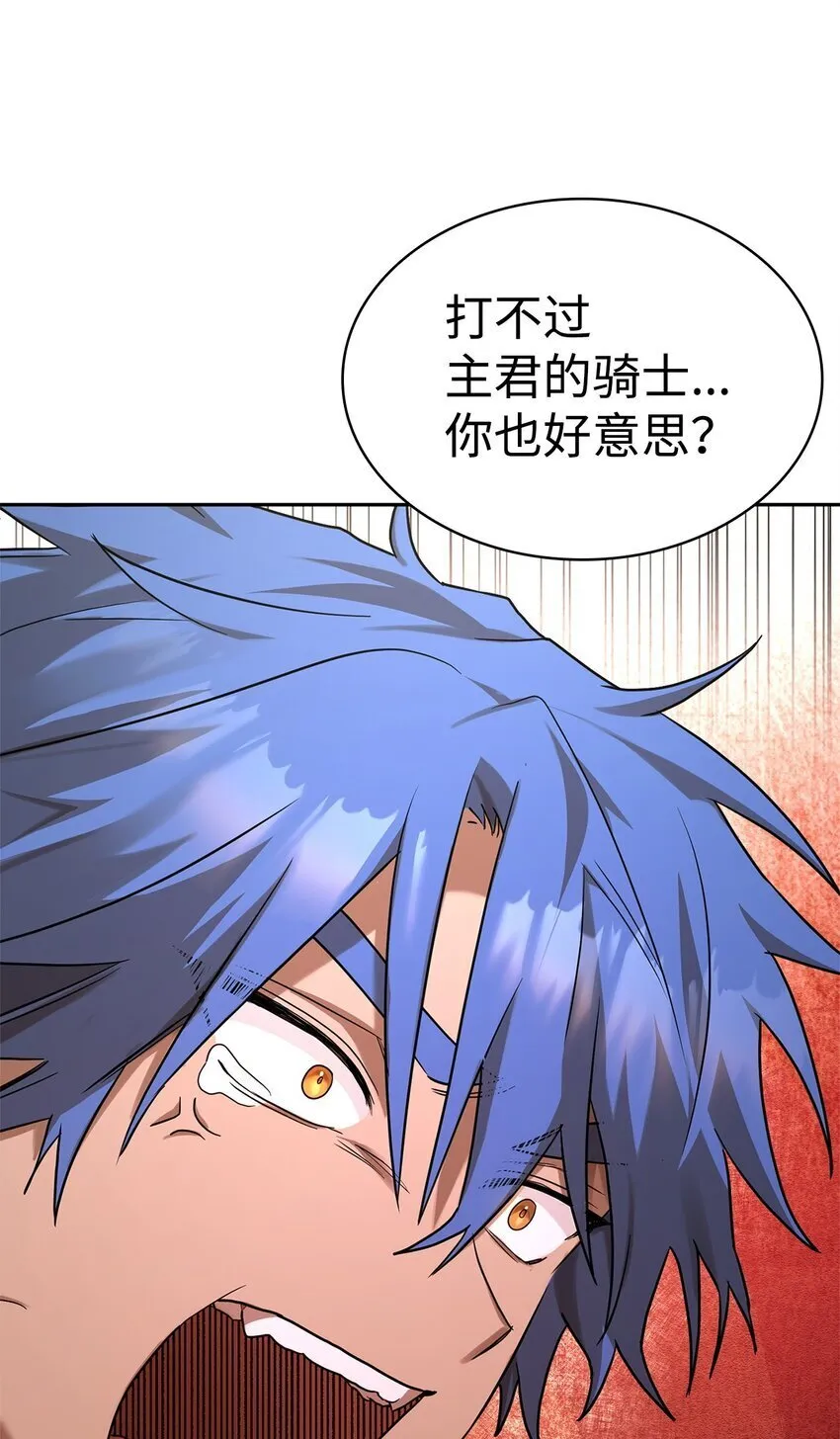 13 骑士誓约 第135页