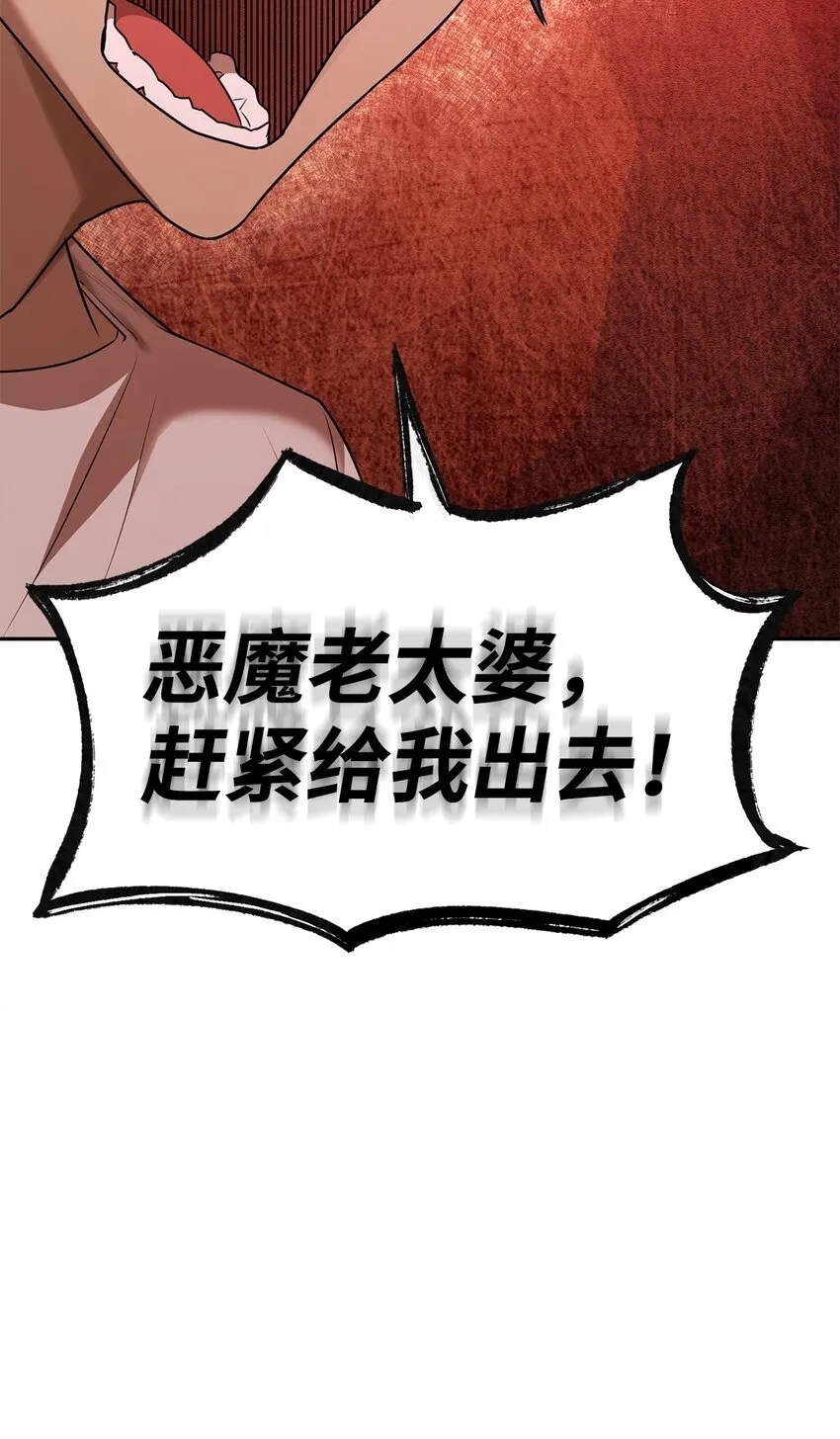 13 骑士誓约 第136页