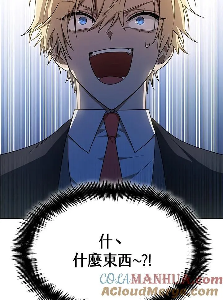第41话 第5页
