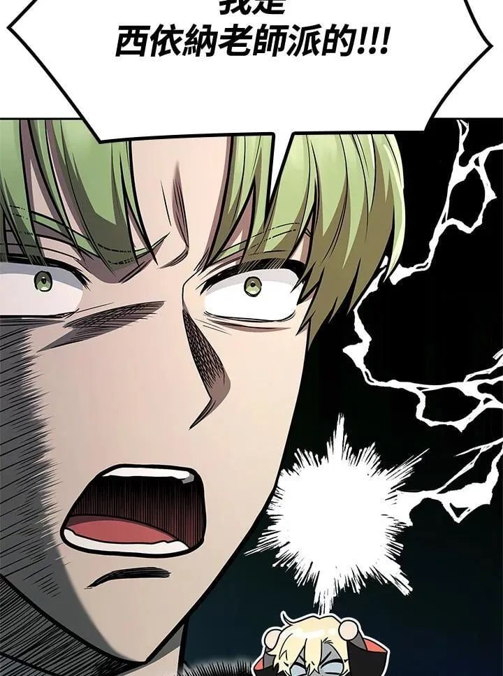 第41话 第8页