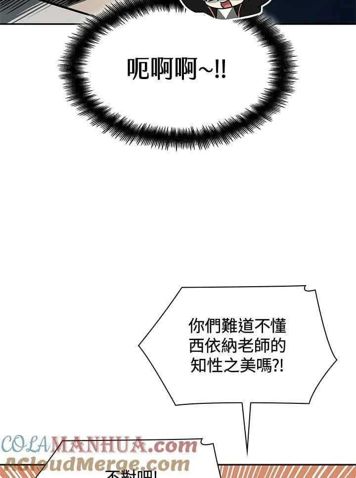 第41话 第9页