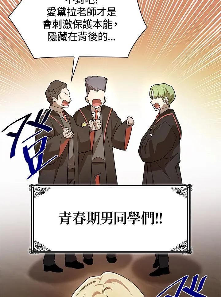 第41话 第10页