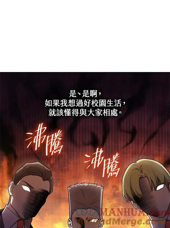 第41话 第13页
