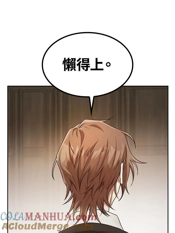 第41话 第37页