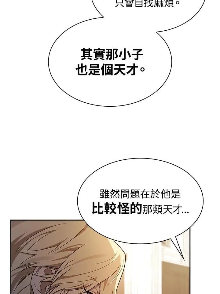 第41话 第40页
