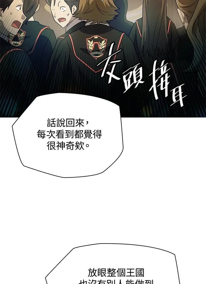 第41话 第53页