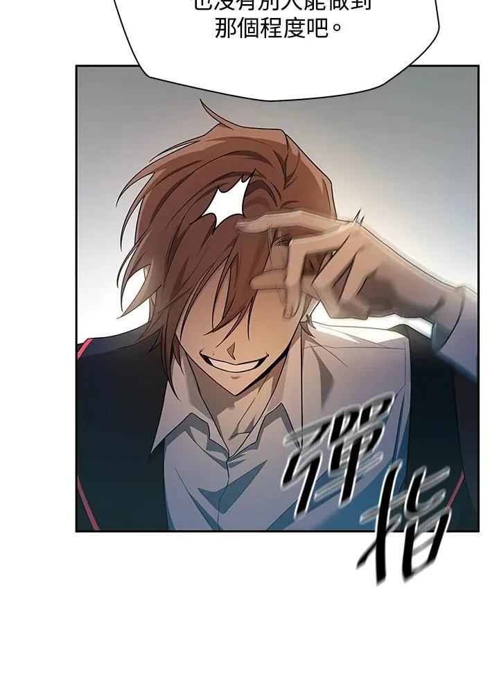 第41话 第54页