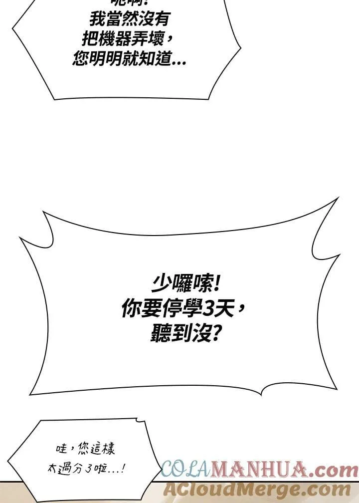 第41话 第72页