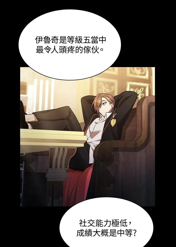 第41话 第77页