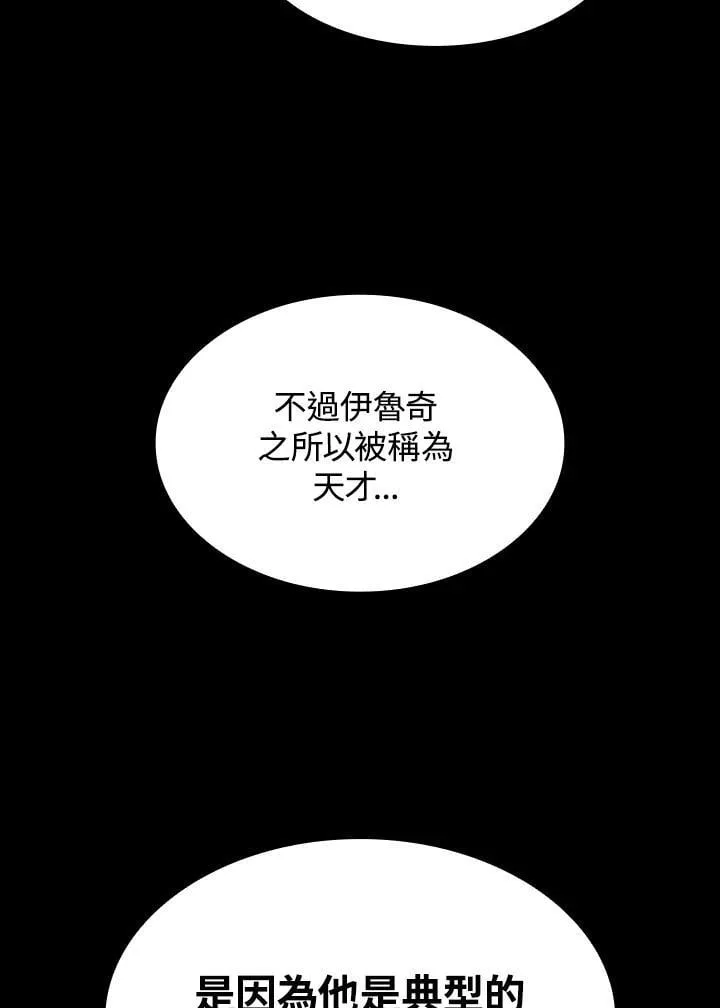 第41话 第78页
