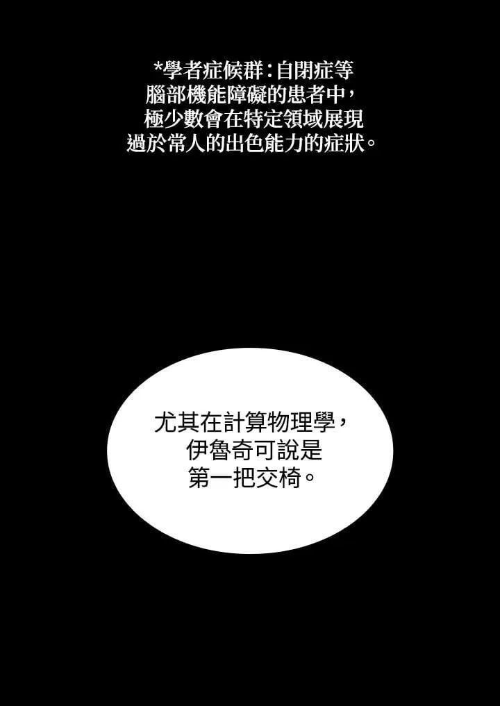 第41话 第81页