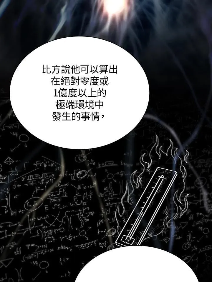 第41话 第83页
