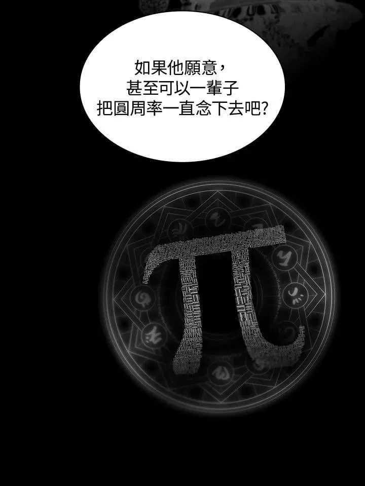 第41话 第85页