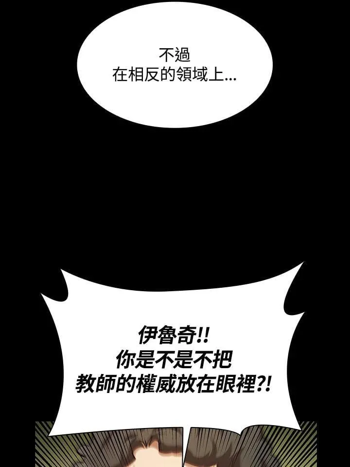 第41话 第86页