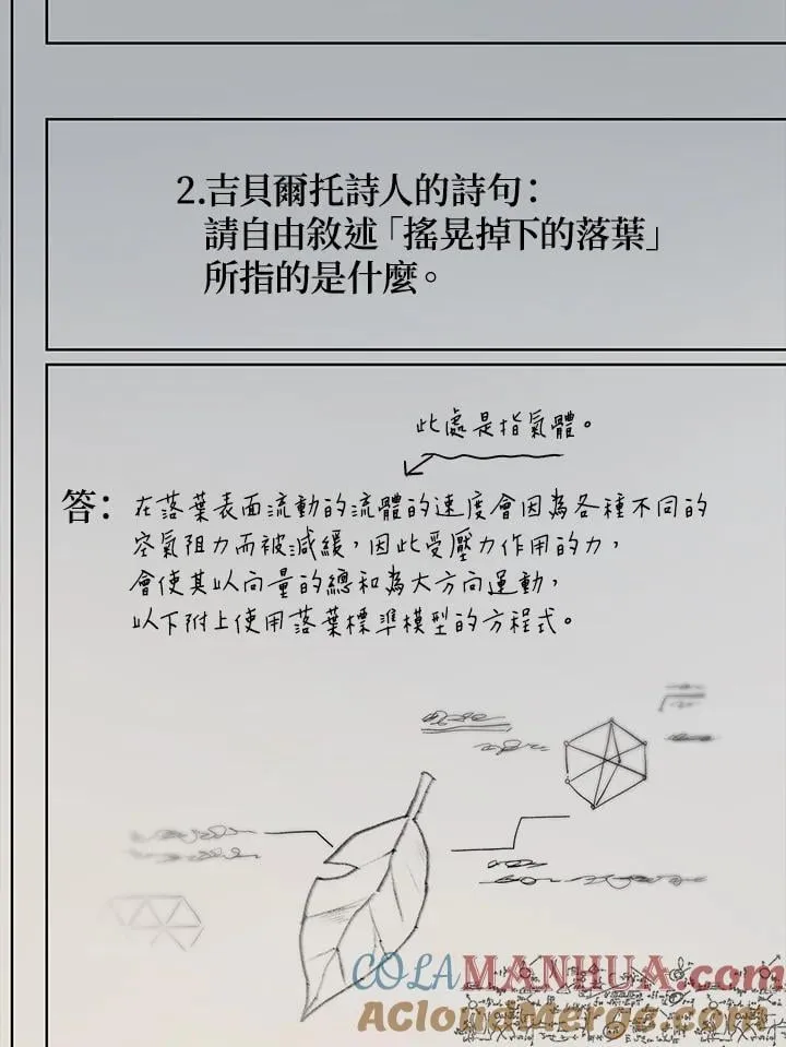 第41话 第88页