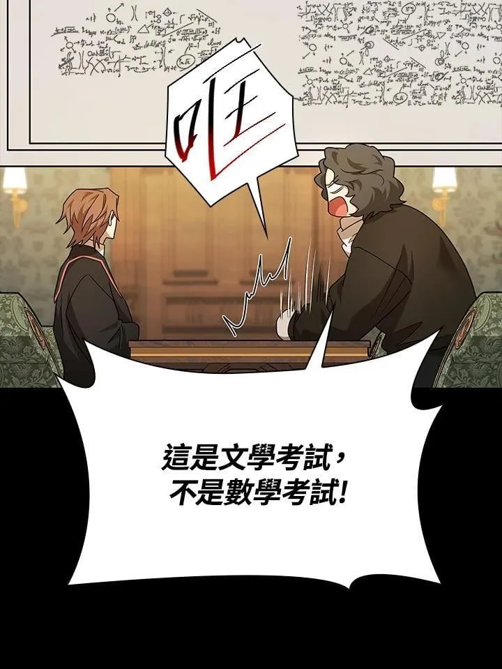 第41话 第89页