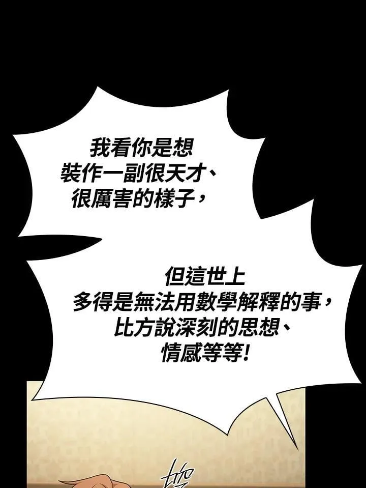 第41话 第90页