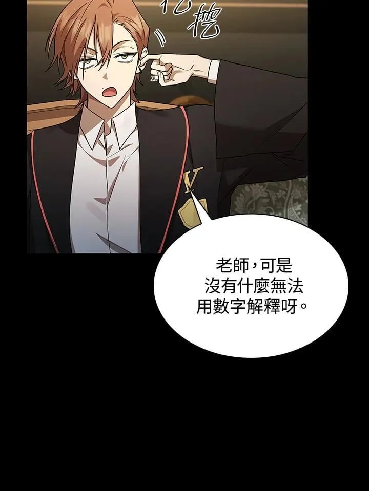 第41话 第91页