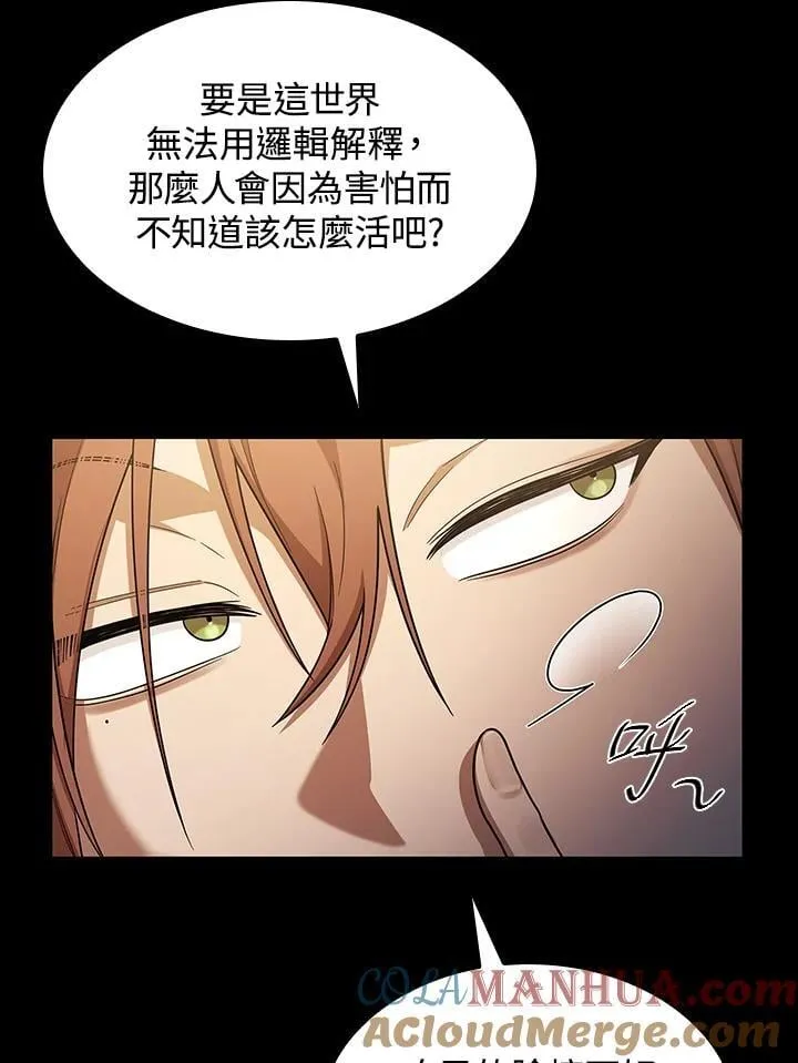 第41话 第92页