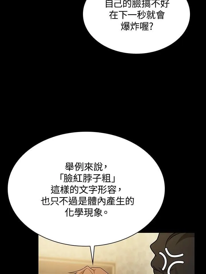第41话 第93页