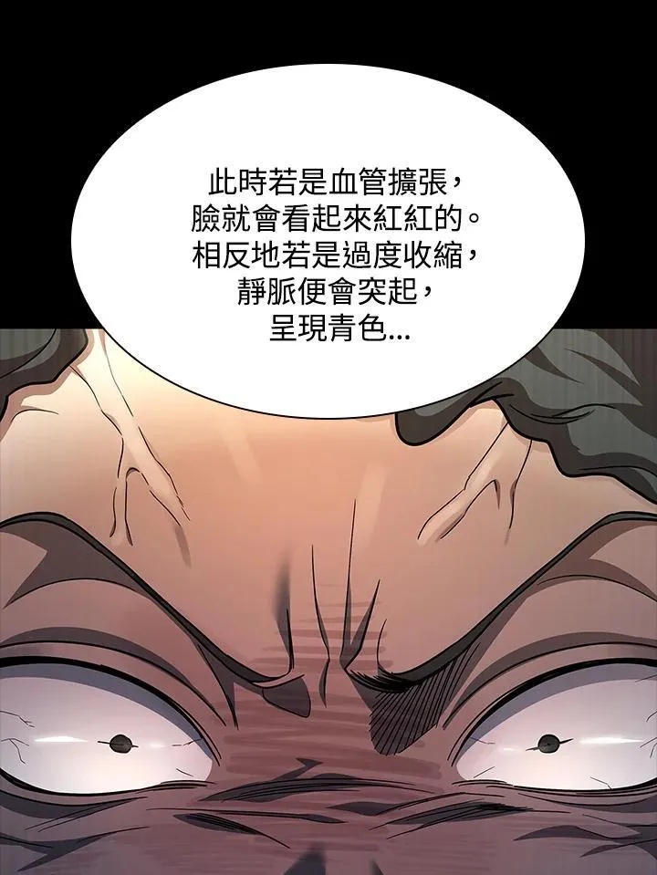 第41话 第95页