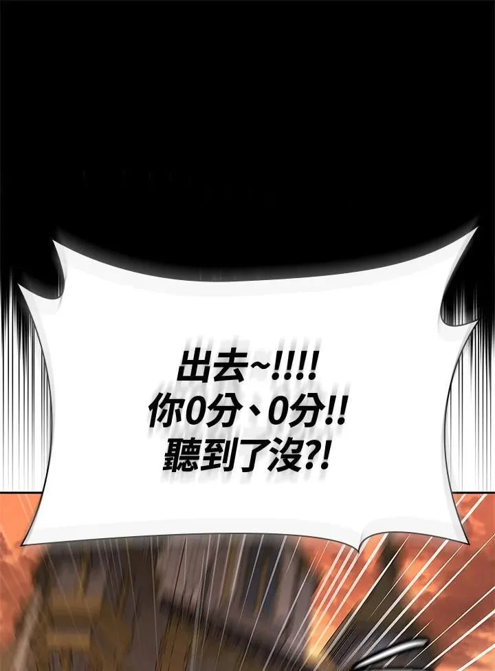 第41话 第97页