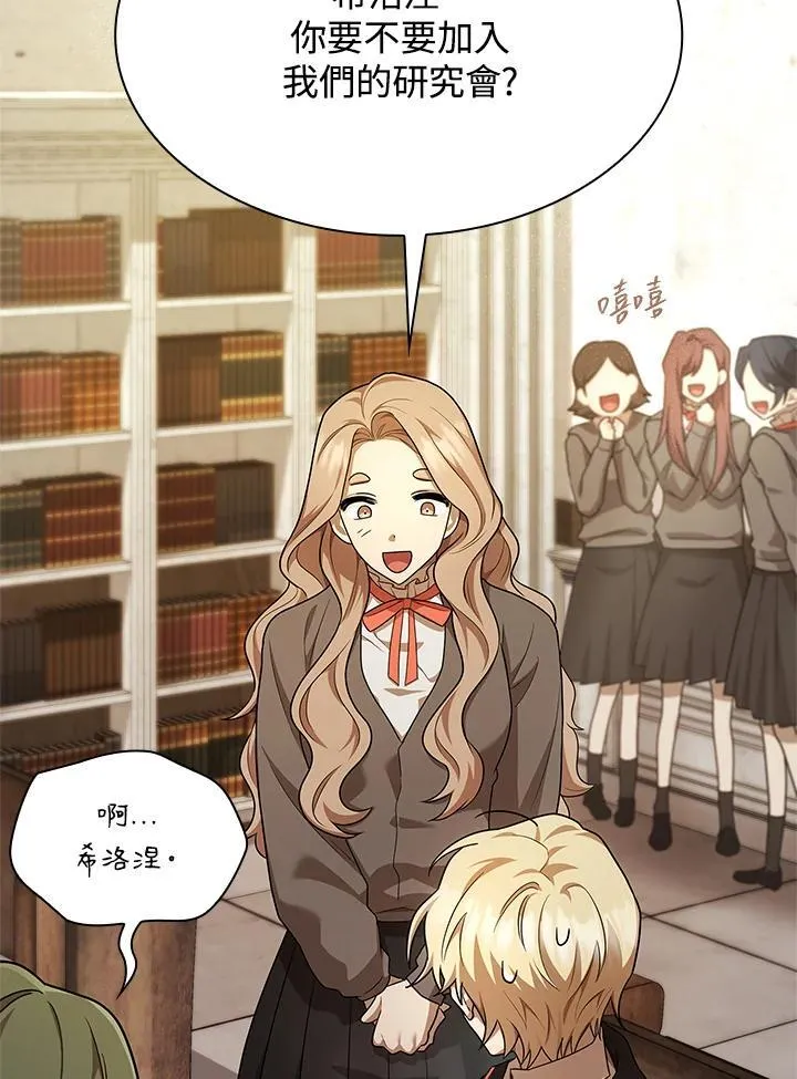 第41话 第105页