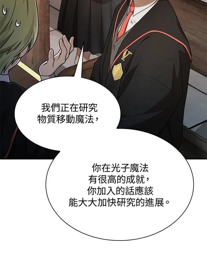 第41话 第106页