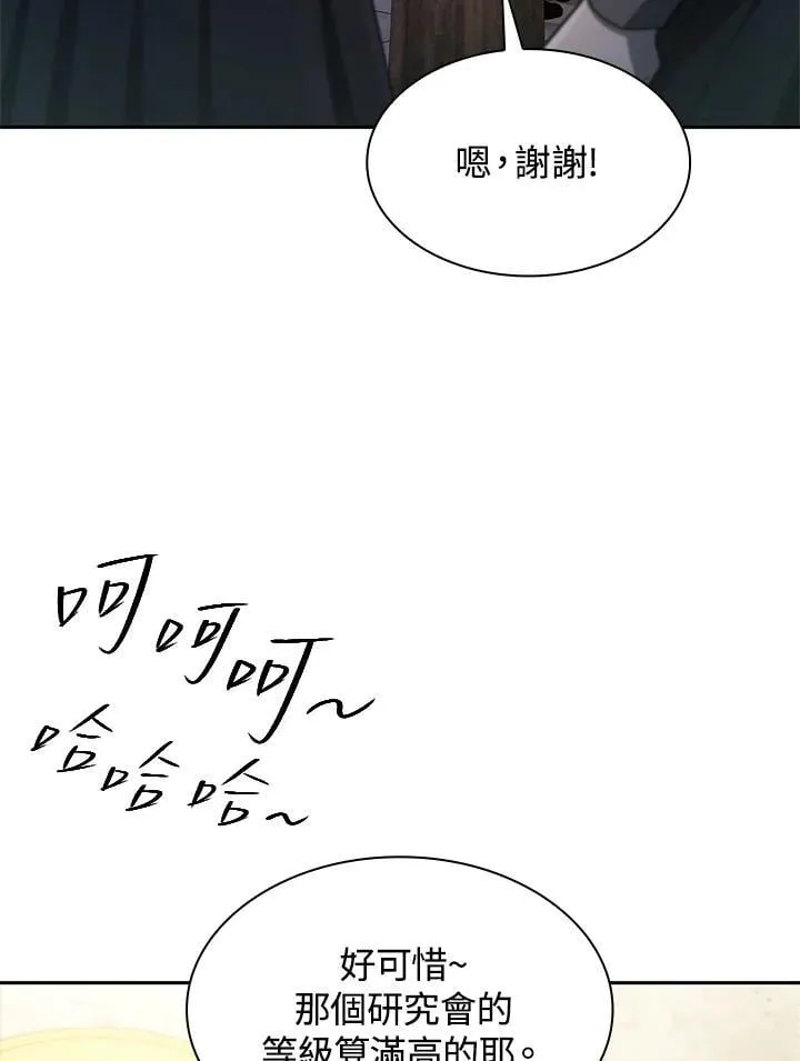 第41话 第111页