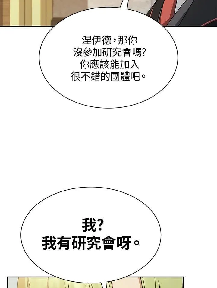 第41话 第115页
