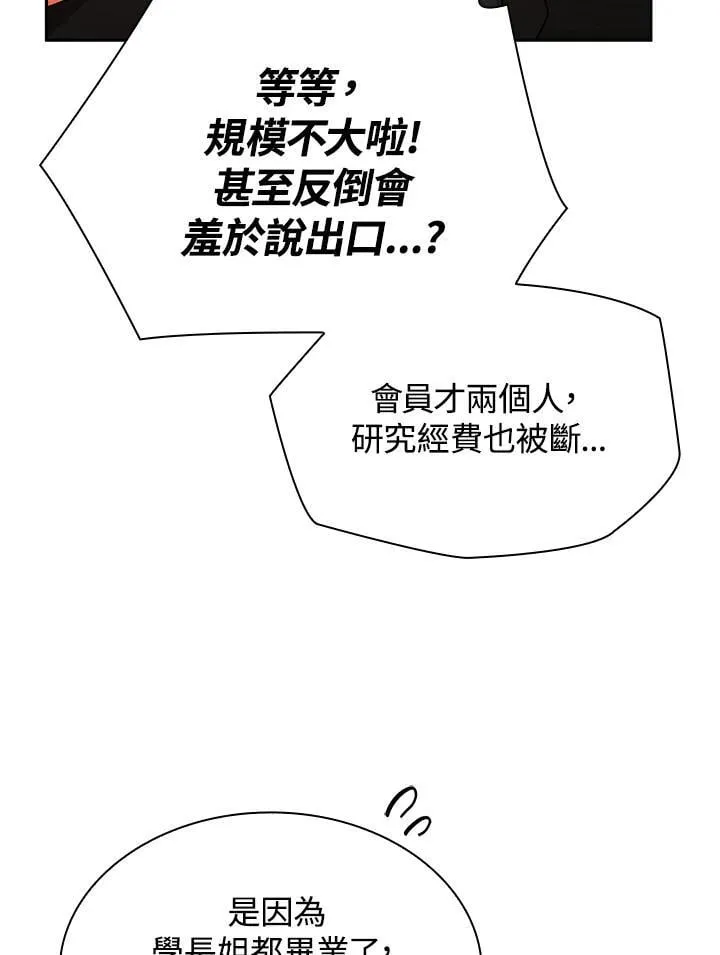 第41话 第118页