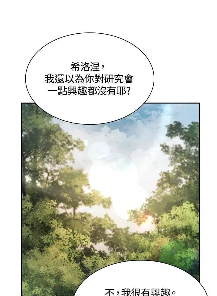 第41话 第123页