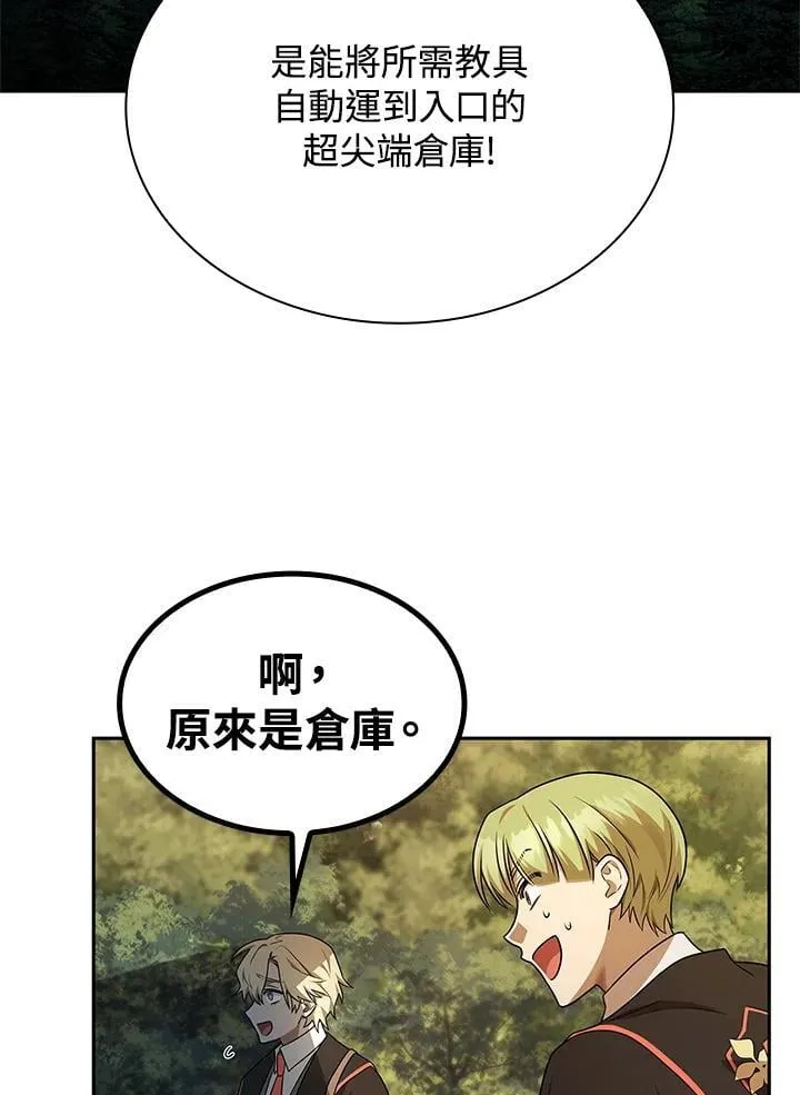 第41话 第129页