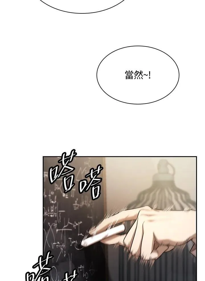 第41话 第133页