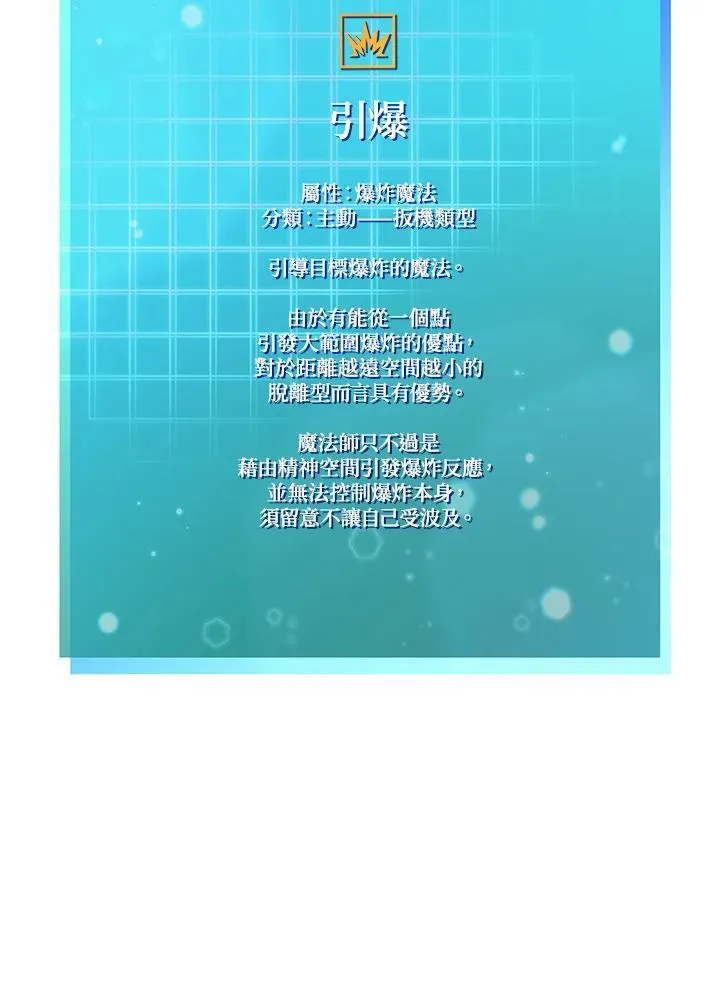 第41话 第137页
