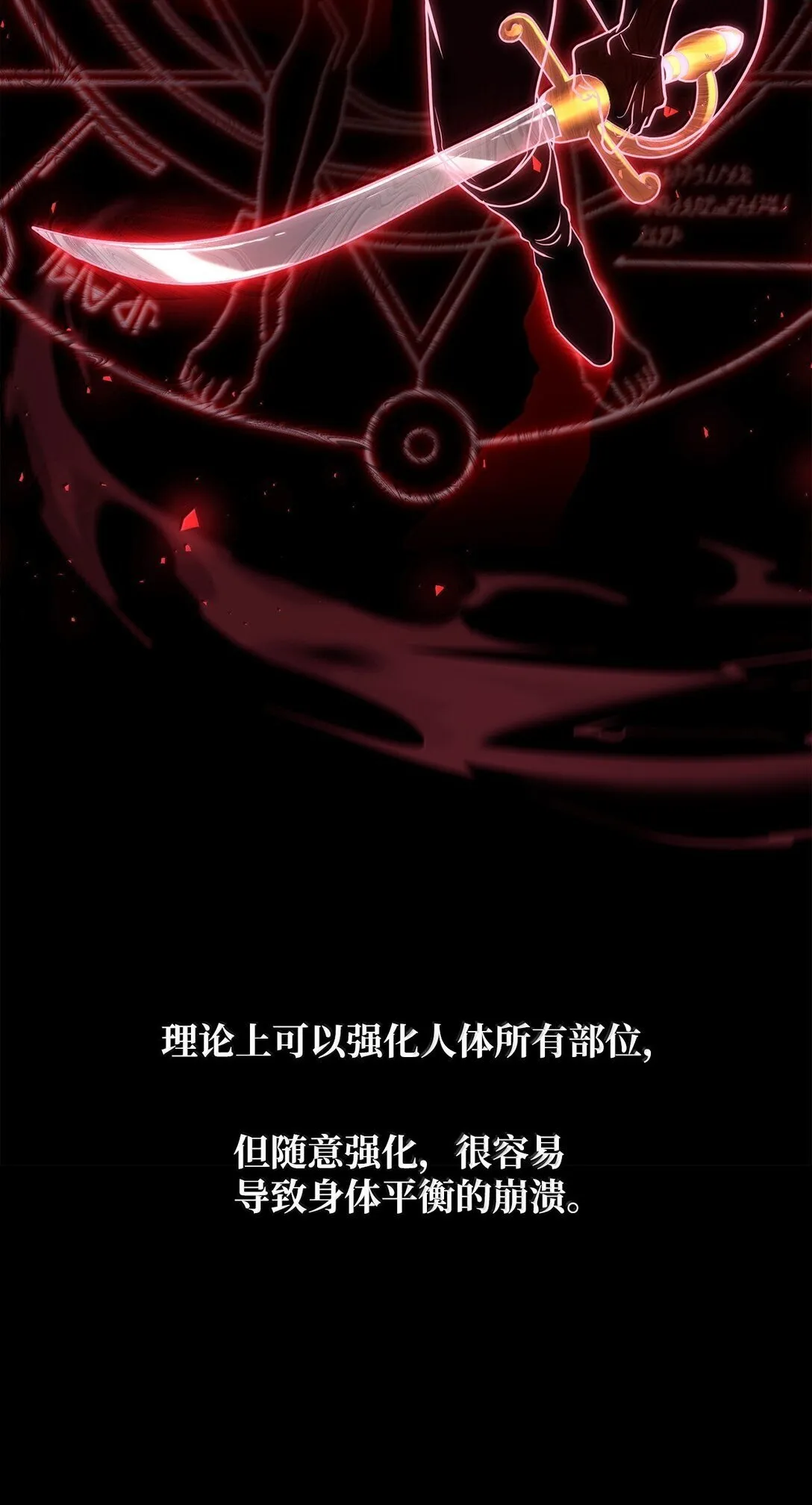 76 线粒体构筑 第28页