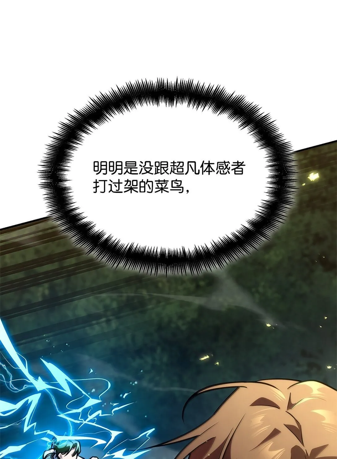 76 线粒体构筑 第42页
