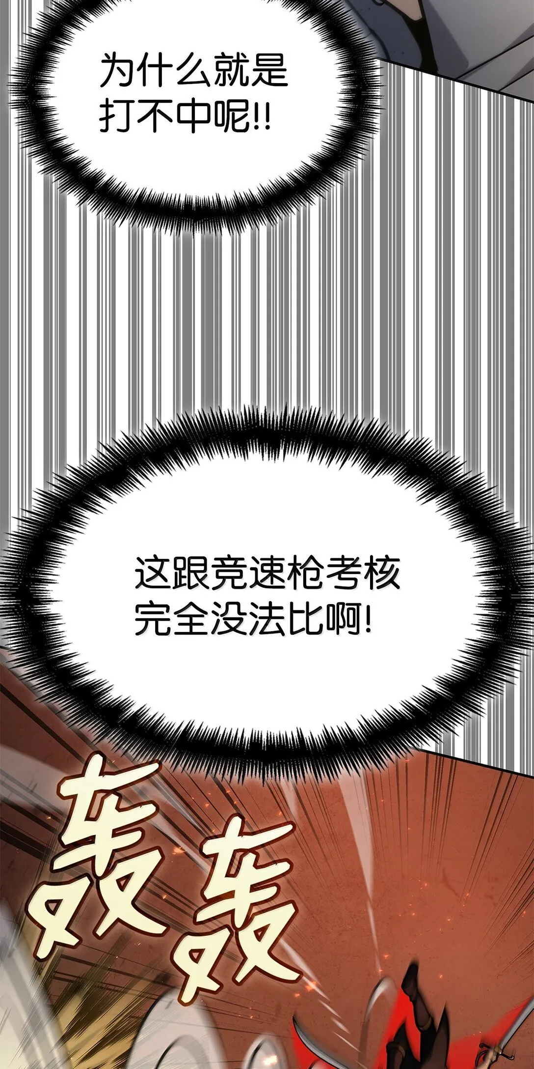 76 线粒体构筑 第47页