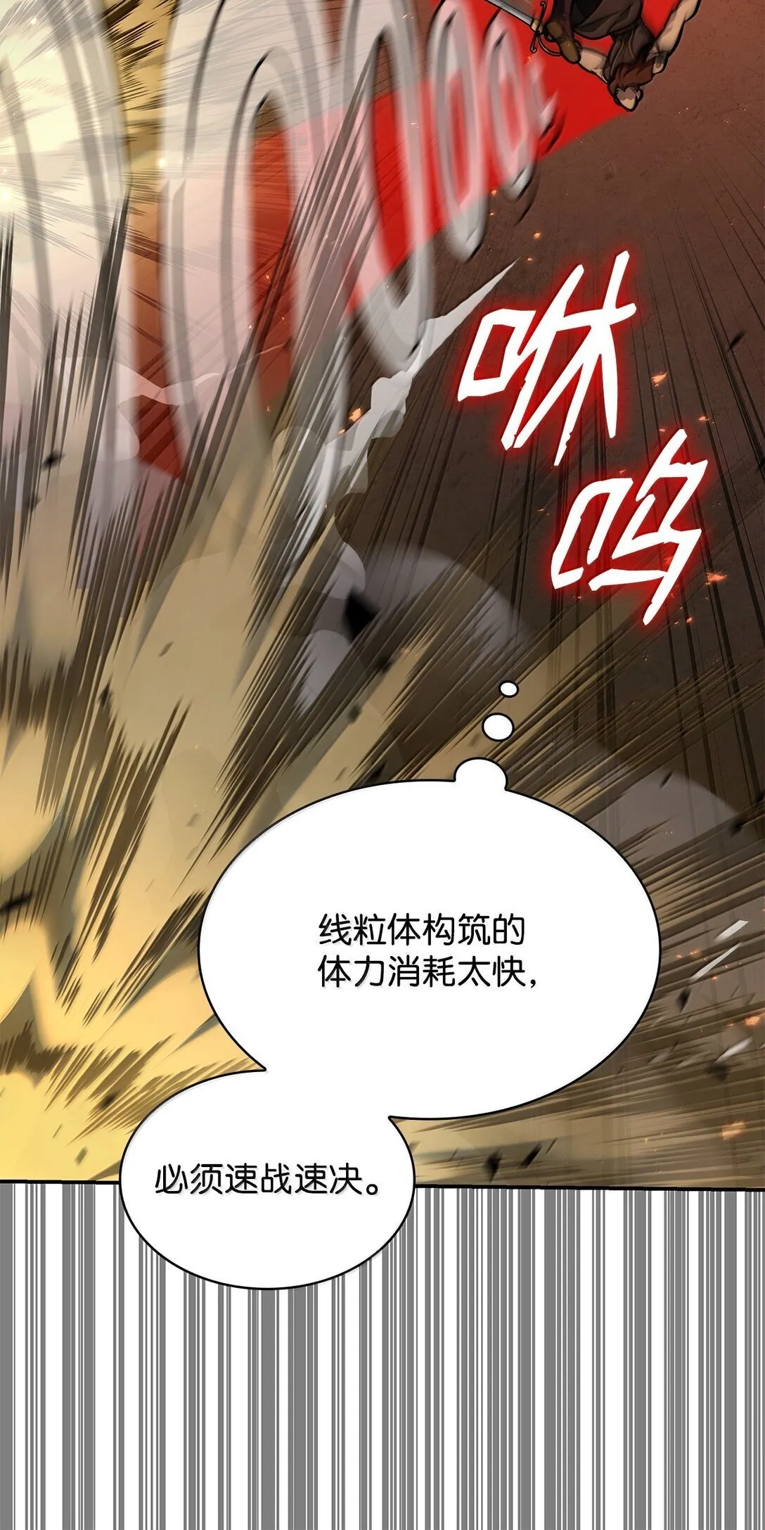76 线粒体构筑 第48页