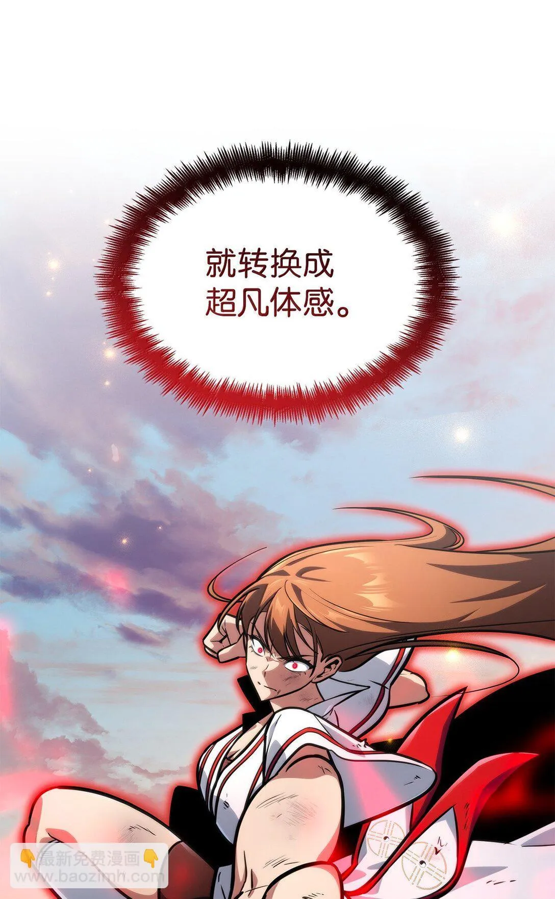 76 线粒体构筑 第83页