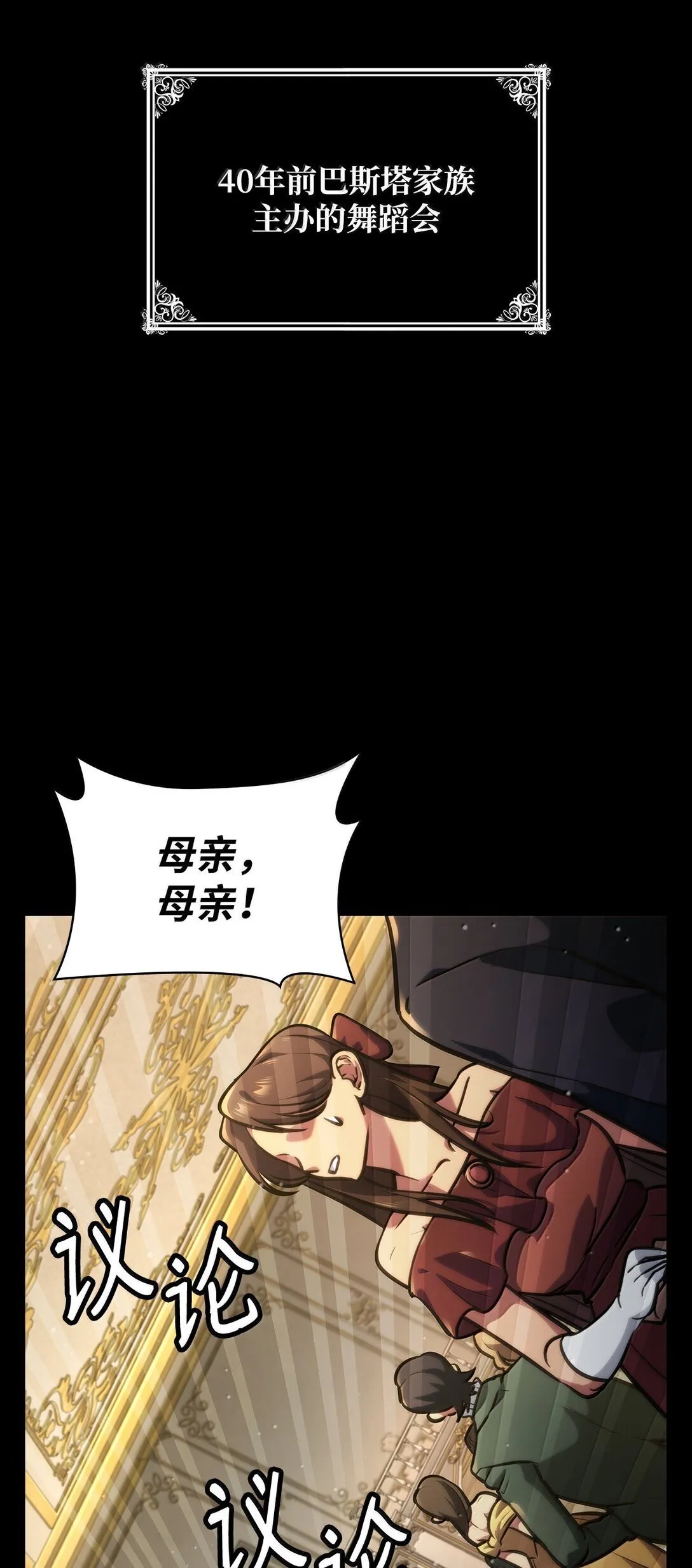 76 线粒体构筑 第101页