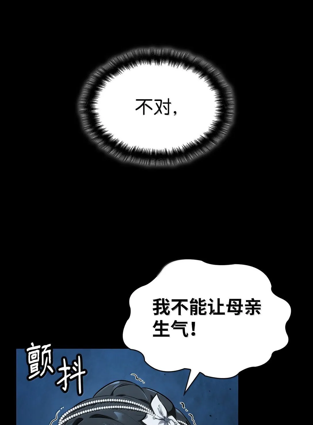 76 线粒体构筑 第109页