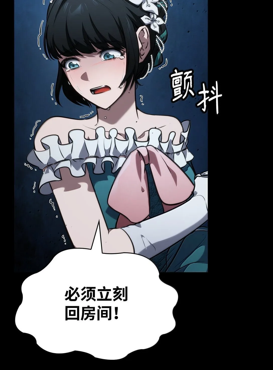 76 线粒体构筑 第110页