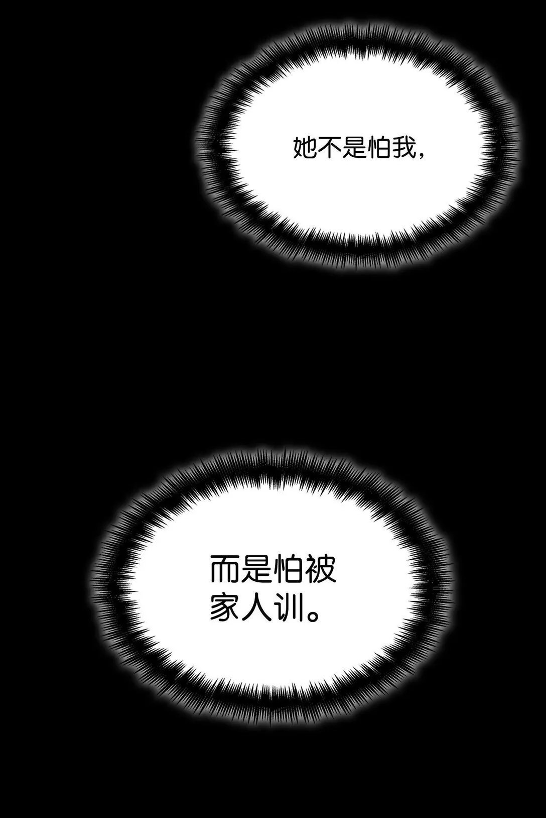 76 线粒体构筑 第111页