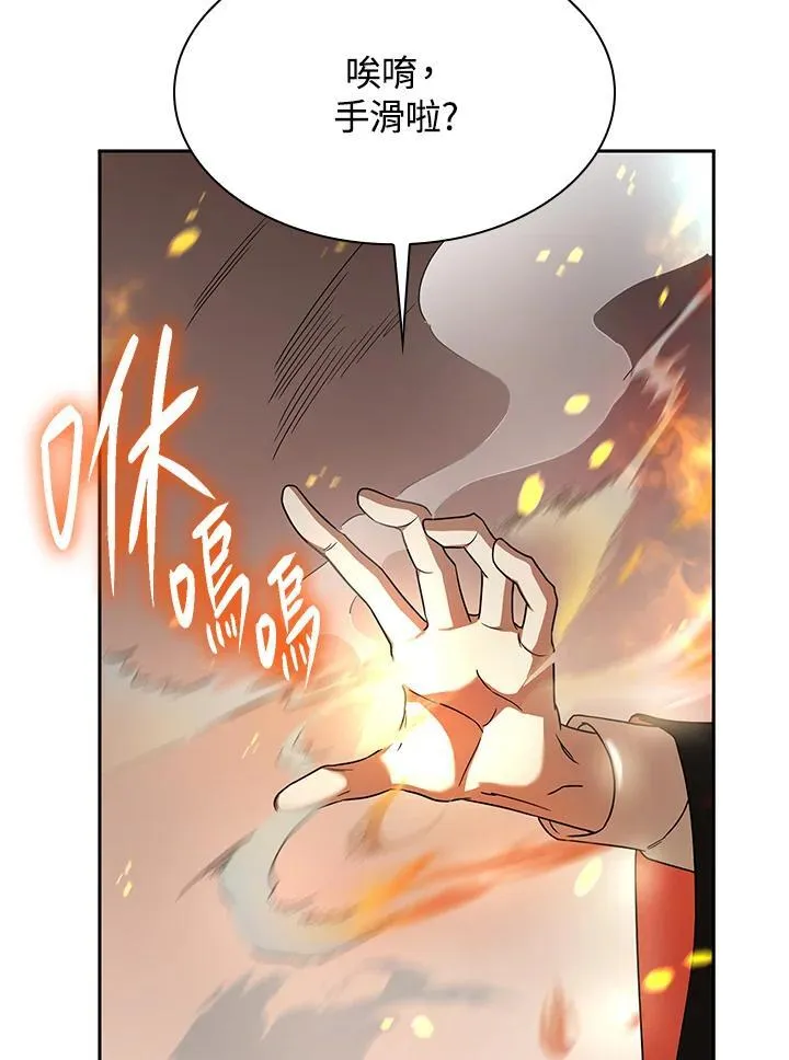 第25话 第4页