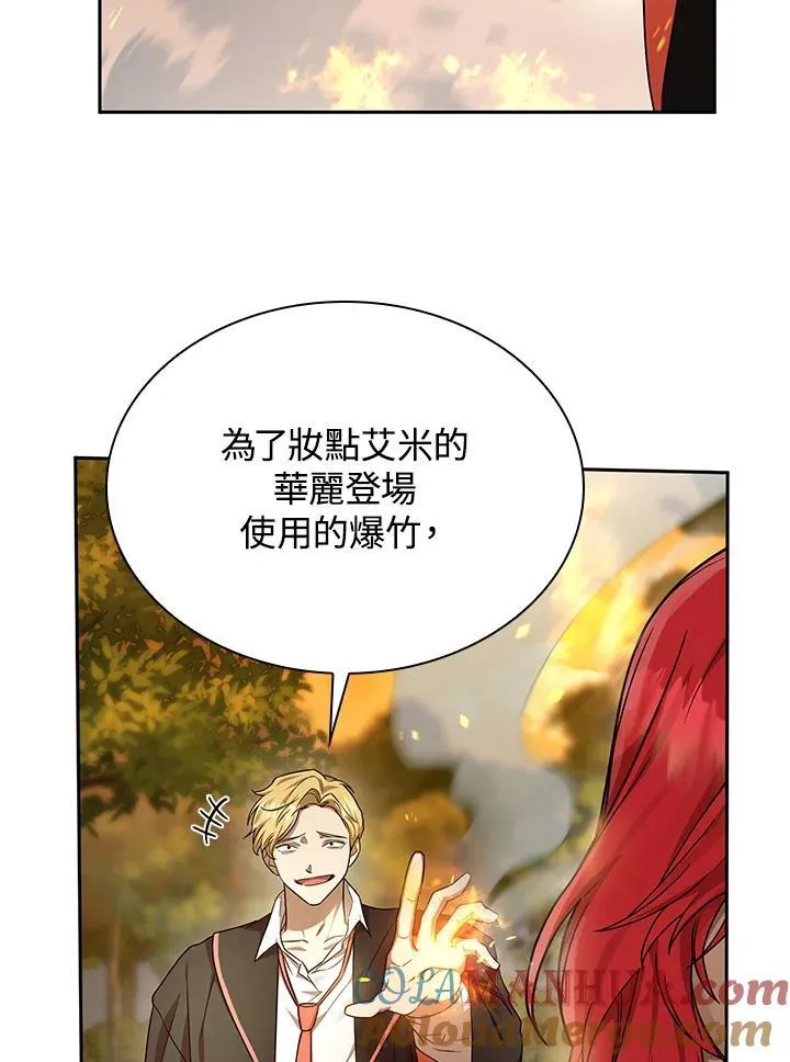 第25话 第5页