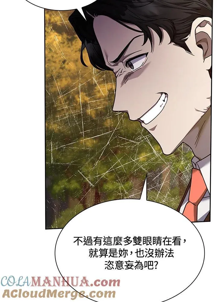 第25话 第21页