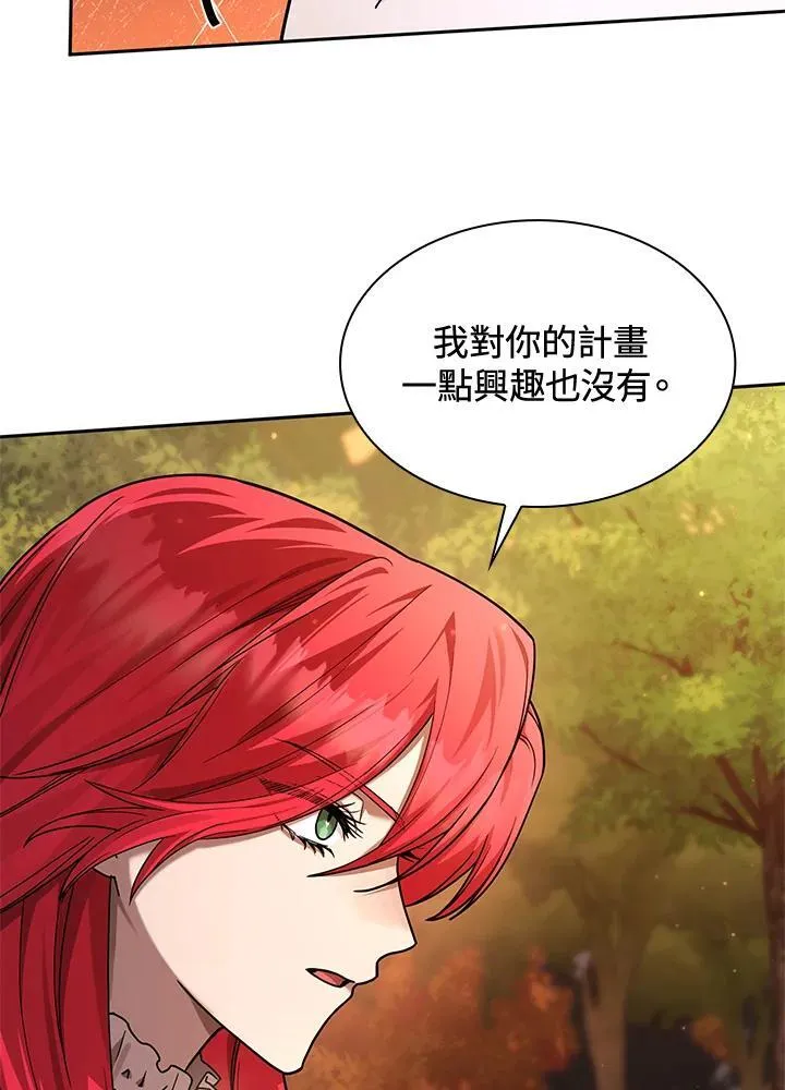 第25话 第23页