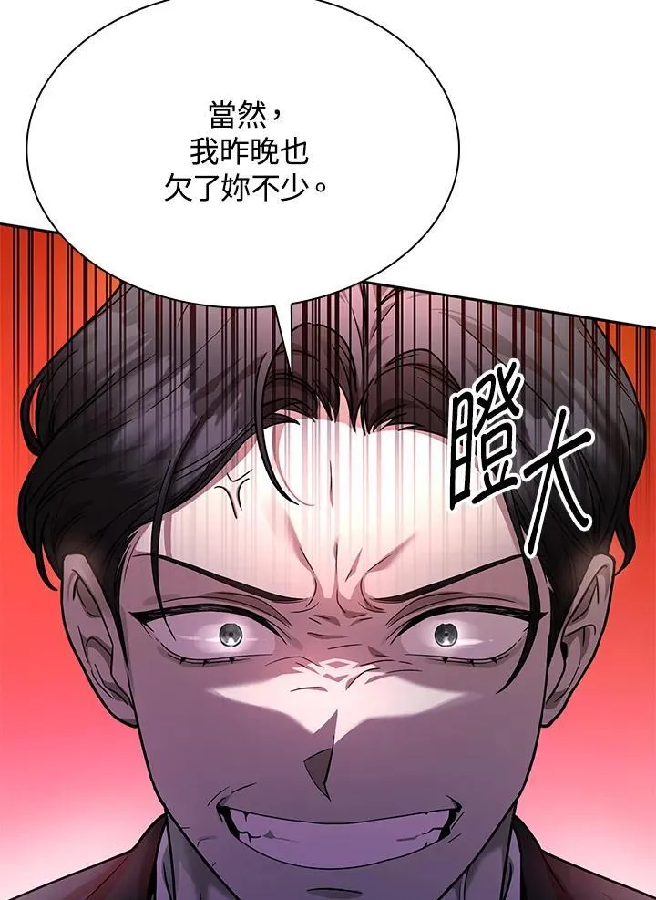 第25话 第30页